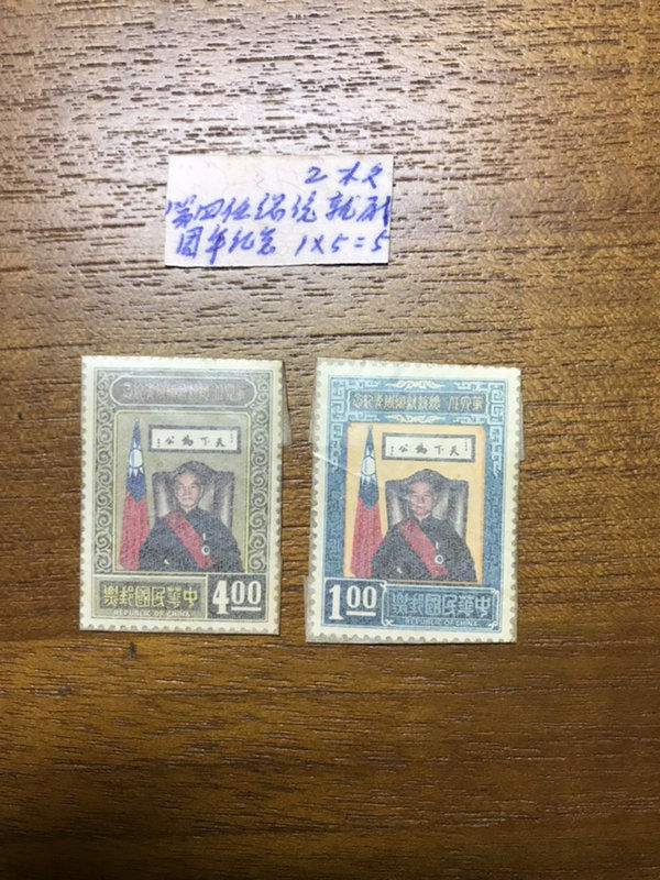 【黑傑克什貨店】紀70 民國62年第五任總統就職週年紀念郵票   滿額免運費