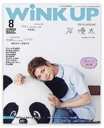 WINK UP - 日本(雜誌) - 人氣推薦- 2023年7月| 露天市集