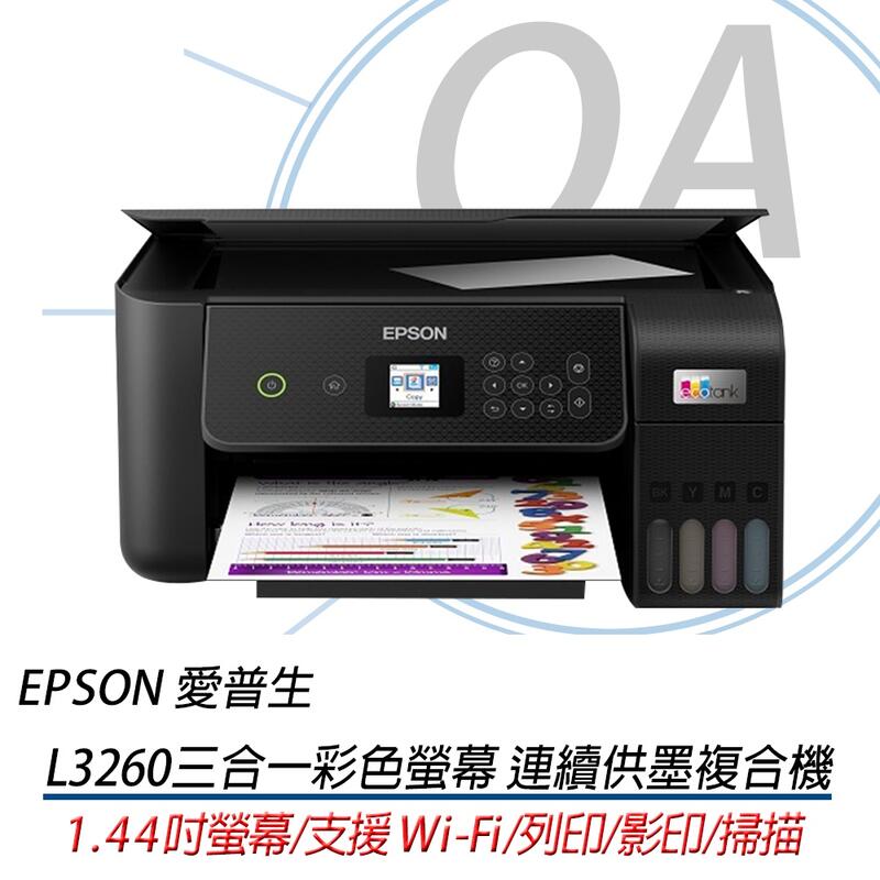 OA小舖【含稅原廠保固】EPSON L3260三合一Wi-Fi 彩色螢幕 智慧遙控連續供墨複合機 L3250 L3210