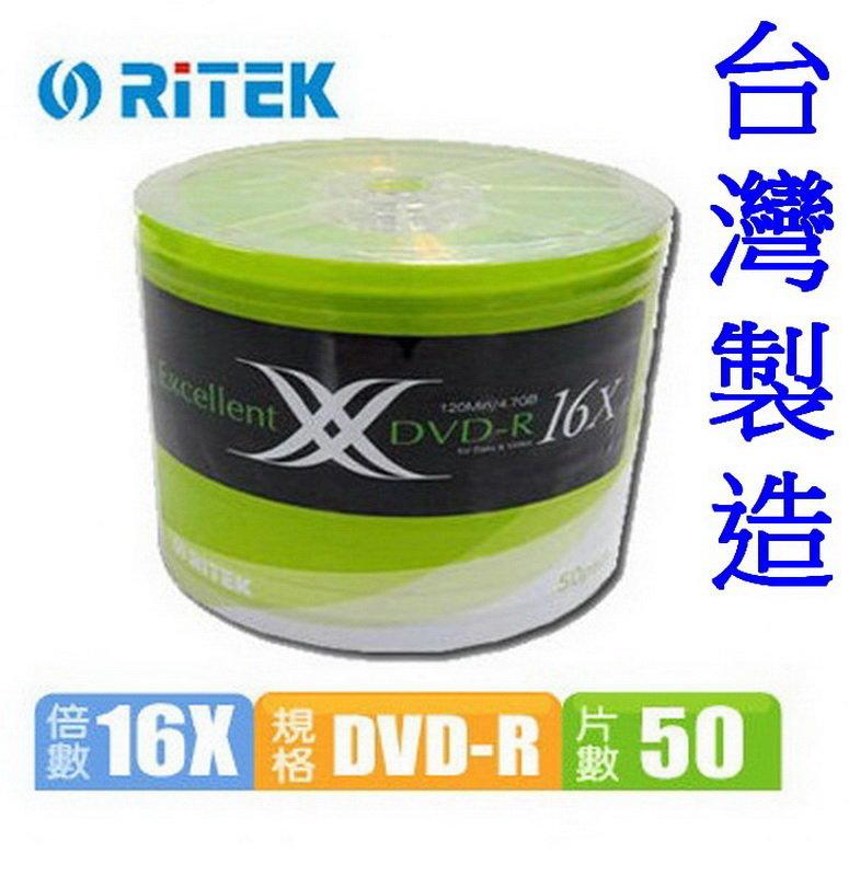 愛批發【一年保】錸德 RITEK DVD-R 光碟片 燒錄片-50片【16X-台灣製造】4.7GB DVD 完美品質