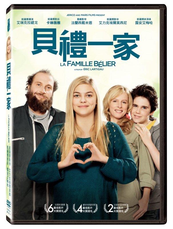 (全新未拆封)貝禮一家 La Famille Belier DVD(得利公司貨)