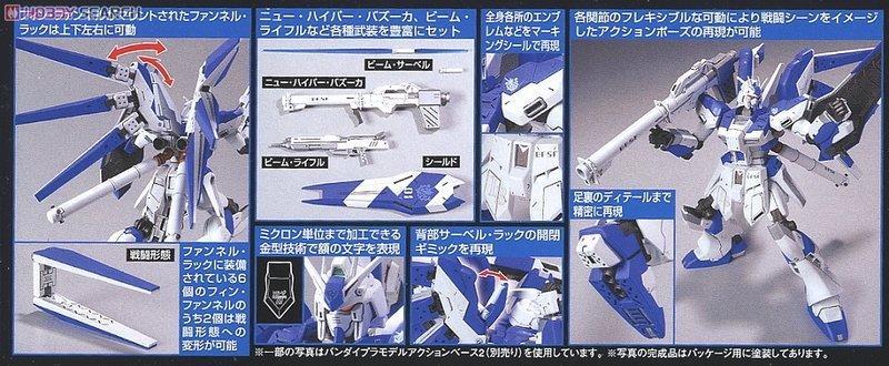 【鋼普拉】BANDAI 鋼彈 HGUC 1/144 095 RX-93-V2 Hi-V GUNDAM 海牛鋼彈