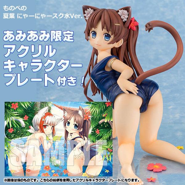 ものべの 夏葉 にゃーにゃースク水Ver. 1/6 完成品フィギュア - ゲーム