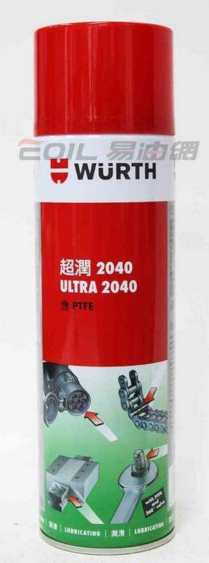 【WURTH 福士】Art.0890 085 500、超潤 Ultra 2040、多用途潤滑劑、500ML/罐【單買區】