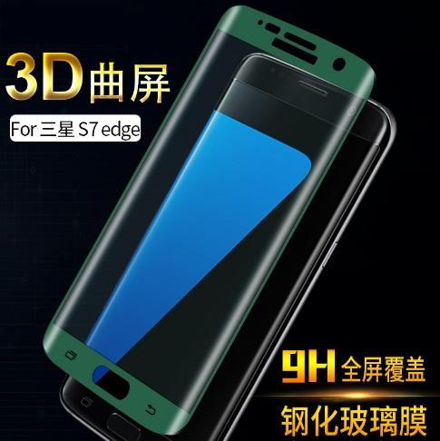 三星 S7 Edge 滿版 3D曲面 鋼化玻璃膜 玻璃鋼化膜 9H硬度 曲面 玻璃貼 玻璃膜 螢幕保護貼