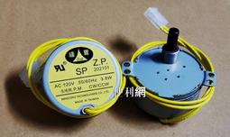東龍飲水機開飲機用同步馬達SP AC 120V 50 60Hz 3 8W 5 6R P M CW CCW 【便利網】