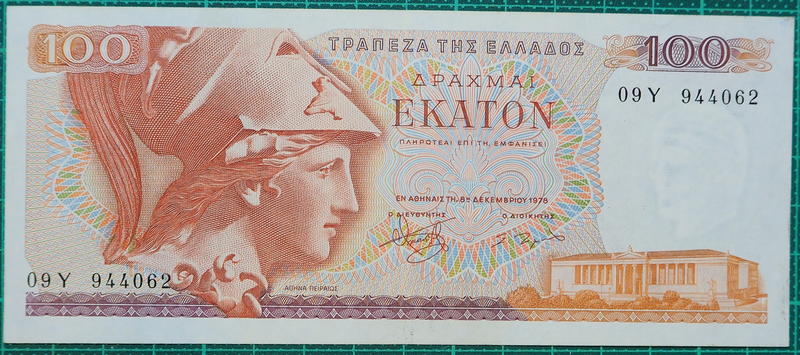 希臘紙鈔 100 元 1978