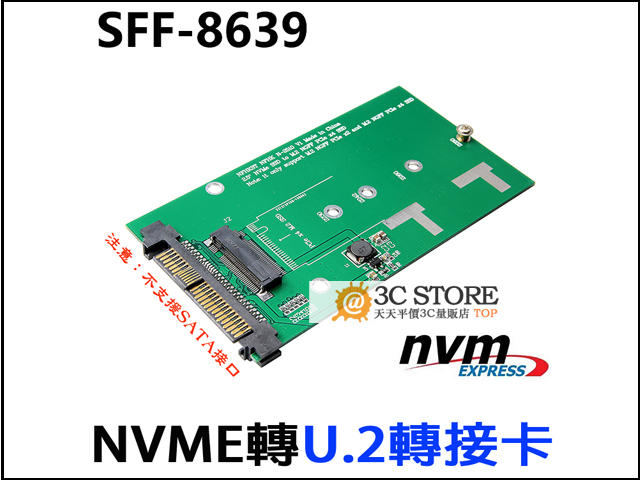 U.2 轉Express NVMe NGFF M-key轉換器M.2 SFF-8639 PCI-E轉接卡