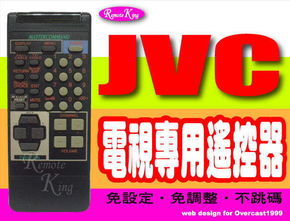 【遙控王】JVC 傑偉士 電視專用型遙控器_C-13CL4、C-13WL4、C-1320、C-1329UST、C-1428MET、C-1480M、C-20BL4、C-20WL4