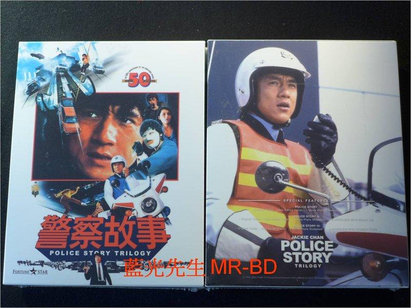 [藍光BD] - 警察故事 1 - 3 套裝 Police Story 三碟精裝珍藏版