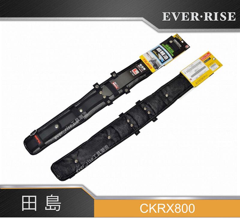 [工具潮流] 日本 TAJIMA 田島 M號 超輕涼護腰帶 CKRX800