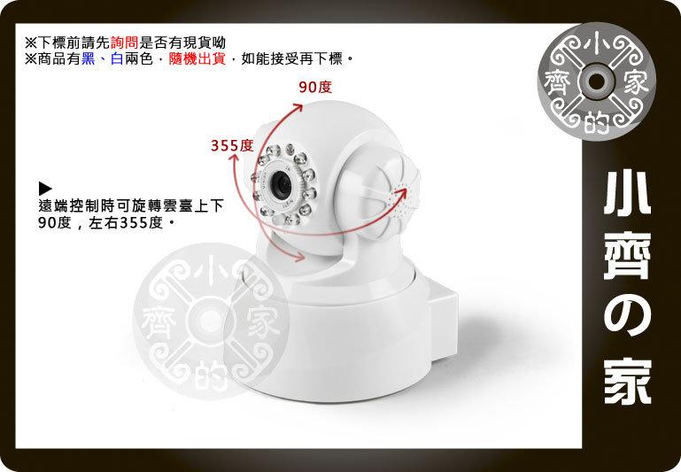 小齊的家 T68 即插即用型IP攝影機 ipcam iPAD iphone 手機監看 DVR 嬰兒 監視卡D1