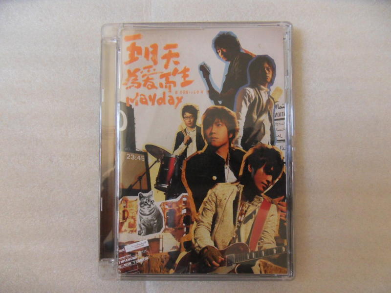 五月天 - 為愛而生 (影音升級版CD+DVD)