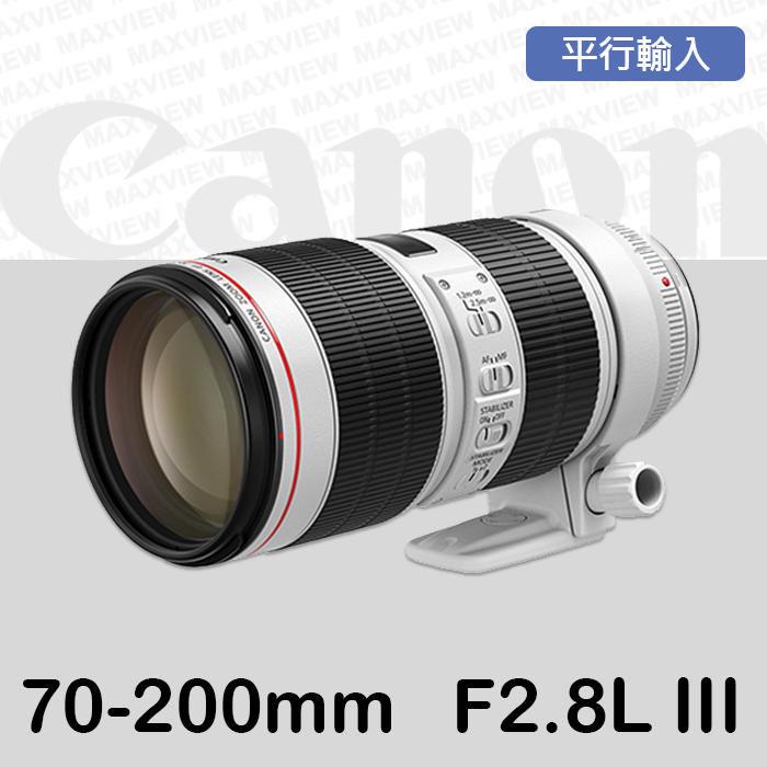 【平行輸入】Canon EF 70-200mm F2.8 L IS III USM 望遠 變焦 鏡頭 W0315