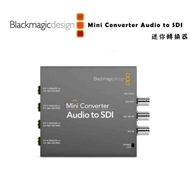 ＊紫戀＊Blackmagic 黑魔法 Mini Converter Audio TO SDI 2 迷你轉換器
