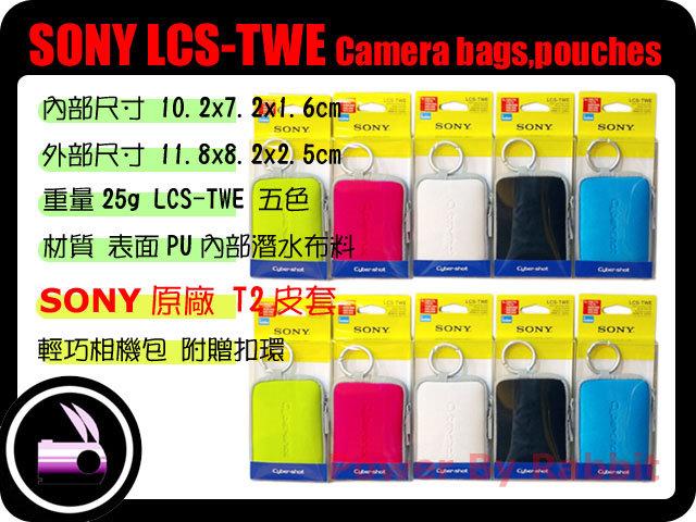 數位小兔【SONY 原廠 T2 皮套 白色】LCS-TWE 相機包 T2 T20 W150 W170 W180