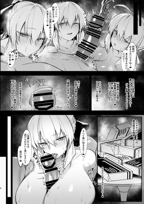 □預購□C102同人誌｜Melon【2031625】Fate/FGO『淫蕩三姉妹、精を貪る 