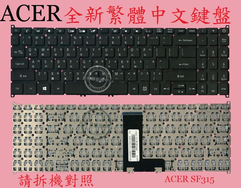 英特奈 宏碁 ACER Aspire A315-55 A315-55G N18Q13  繁體中文鍵盤 SF315