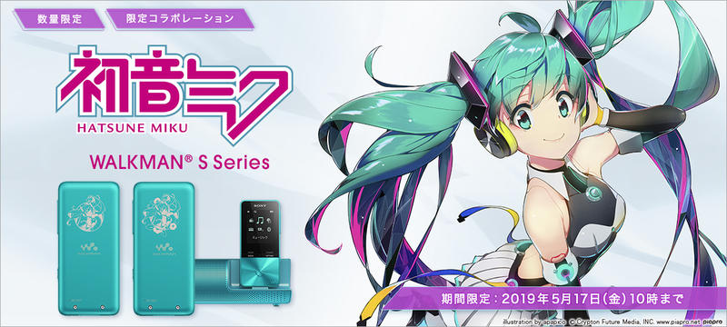 【日貨家電玩】 全新 SONY 4GB Walkman S 初音未來 miku 日規 限定