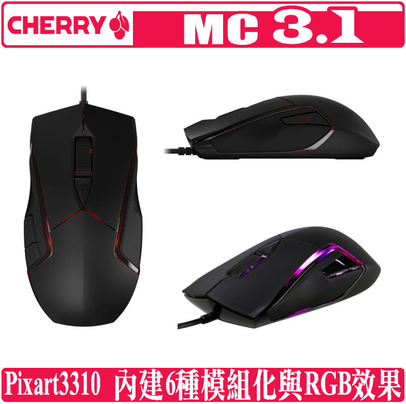 [地瓜球@] 德國櫻桃 Cherry MC 3.1 電競 滑鼠 Pixart 3310