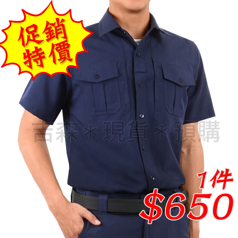 警察制服/新式警用短袖上衣/丈青專業戰術服裝 透氣免燙抗皺布料