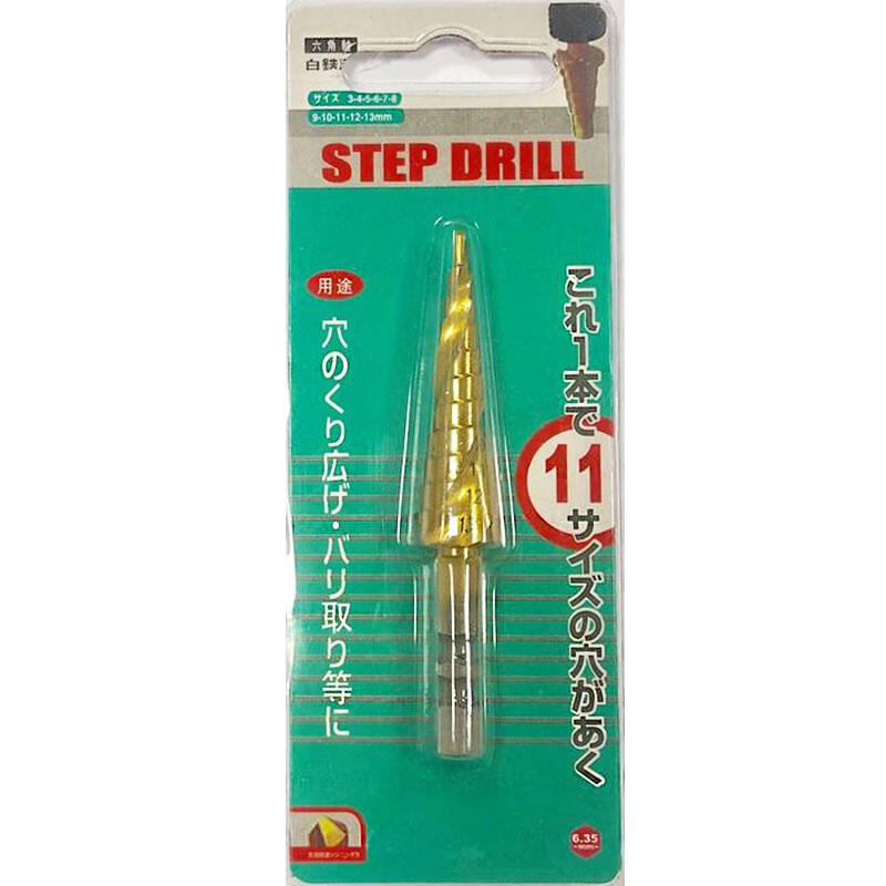 (3~13mm)專業 階梯鑽 高速鋼 HSS 可鑽白鐵 六角頭鍍鈦階梯鑽頭 鑽尾梯型圓穴 多段階梯鑽頭鑽