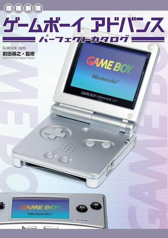 🎮前田尋之Game Boy Advance GBA PERFECT CATALOGUE 9784867177143 | 露天市集|  全台最大的網路購物市集