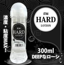 日本 DEEP Lotion 高級潤滑液 水溶性 柔軟型 3...