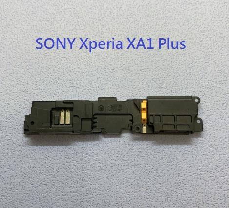 SONY Xperia XA1 Plus XA1+ 喇叭 響鈴 G3426 XA1P 揚聲器 現貨