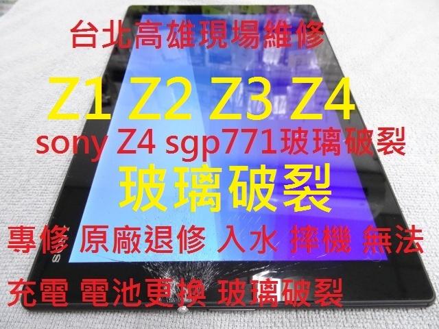 台北高雄現場維修 Sony Z4 Tablet 內建電池 Z4 Tablet 液晶總成 現場更換