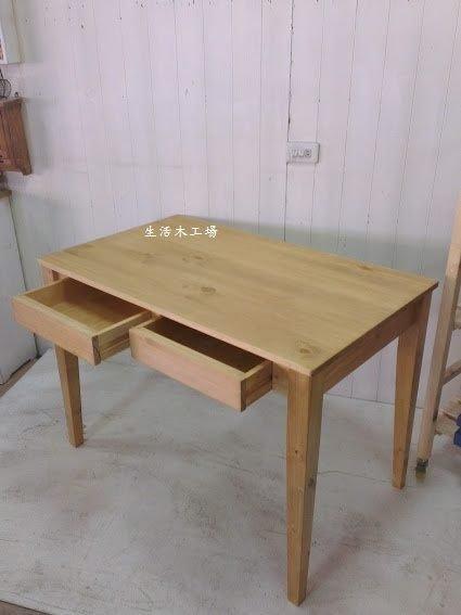 生活木工場-A9實木桌/寫字桌/書桌/工作桌/電腦桌/訂購-(二平抽款.無把手)斜式桌腳款