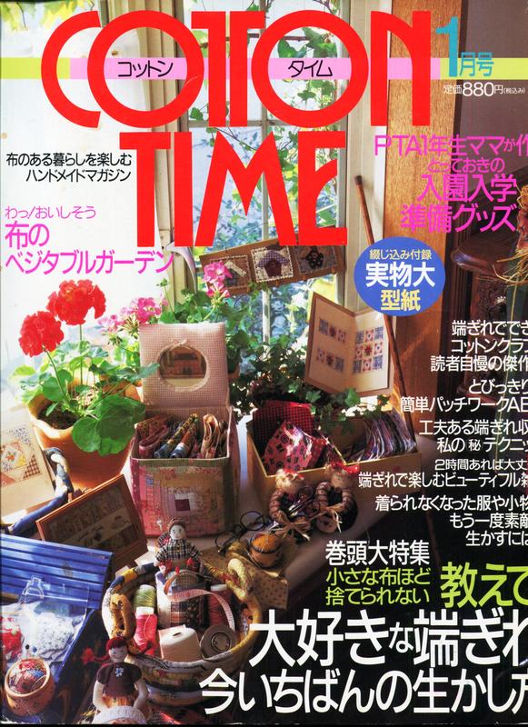紅蘿蔔工作坊/拼布~COTTON TIME No.16 (附實物大紙型)(日文書)0D