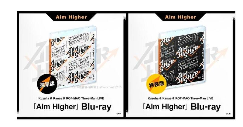 Aim Higher Blu-ray 特典付き / 葛葉 叶 ROF-MAO-