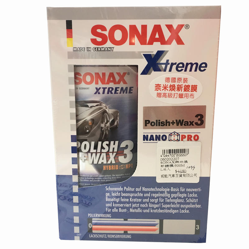 【威能汽車】SONAX舒亮 德國原裝 奈米煥新鍍膜 贈高級打蠟用布