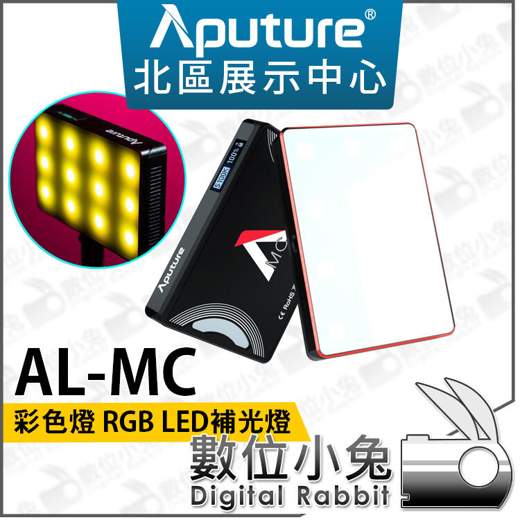 數位小兔【Aputure 愛圖仕AL-MC RGB LED補光燈彩色燈】補光燈平板燈LED