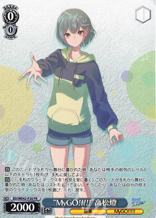 List of Tomori Takamatsu | Buy from TCG Republic - Online