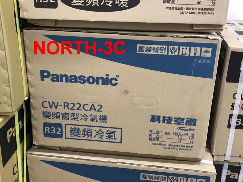 現貨~＊Panasonic國際＊2~4坪窗型右吹式變頻冷氣機【 CW-R22CA2】..可購單機！