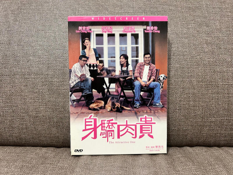馬口先生-《身驕肉貴》香港正版DVD，劉青雲、杜汶澤、容祖兒、鄭希怡主演