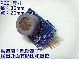 for Arduino MQ-7一氧化碳感測器模組CO氣體感測器/煤氣感測器模組  [166528-033]