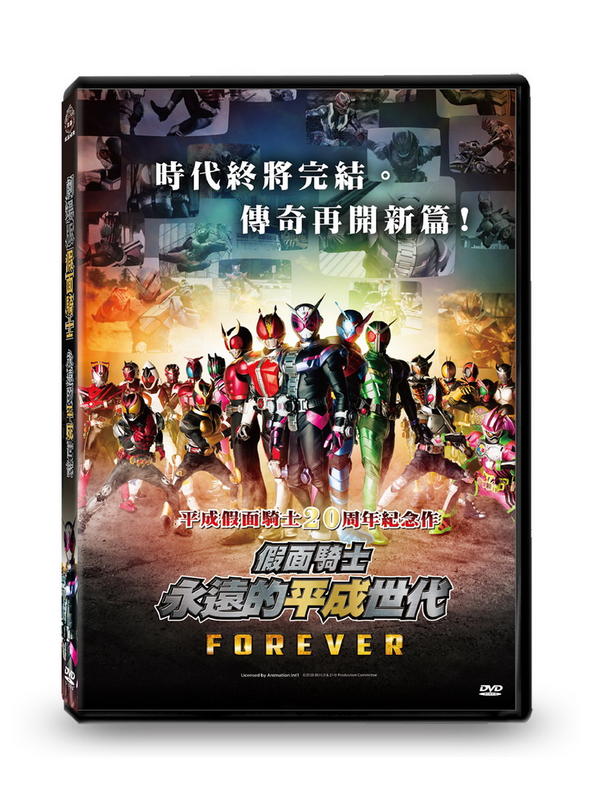 [DVD] - 假面騎士：永遠的平成世代 劇場版 Kamen Rider Heis ( 台聖正版 ) 