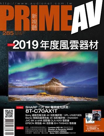 [普洛文化]PRIME AV 新視聽2019年1月號NO.285