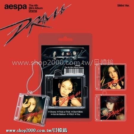 ◆日韓鎢◆代購 aespa《Drama》Mini Album Vol.4 迷你四輯 SMini ver. 隨機版本