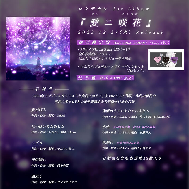 ロクデナシ にんじん 限定非売品グッズ ロクデナシ ライブvol.0