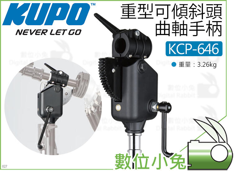 數位小兔【KUPO KCP-646 重型可傾斜頭 帶曲軸手柄】Para-FB 夾具 曲柄手柄 Broncolor 反射傘