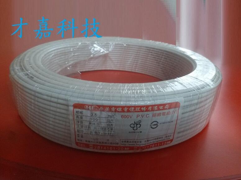 【才嘉科技】(白色)PVC電線 3.5mm平方 1C 配電盤配線 耐壓600V 台灣製 7芯絞線 每米25元(附發票)