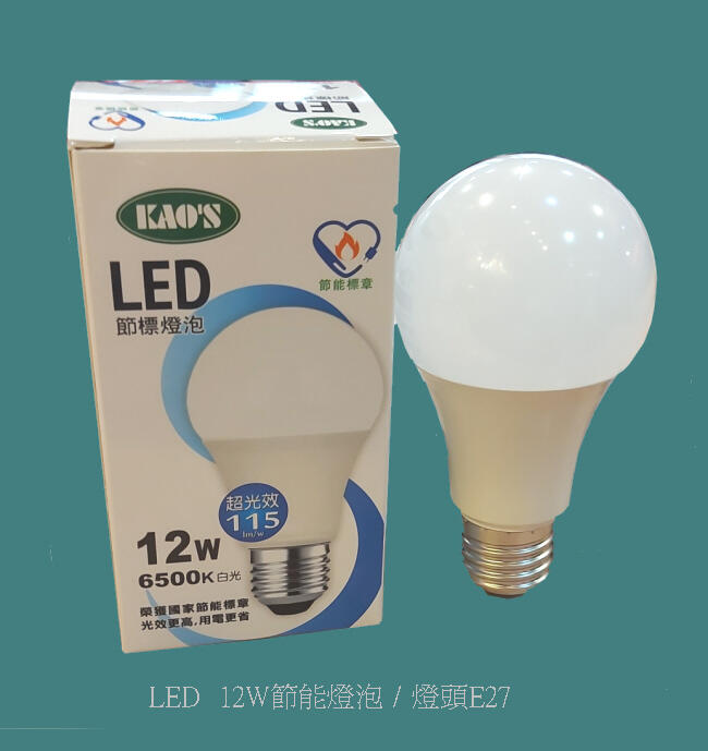 【購燈網照明】LED 12W 全週光燈泡 / 省電-低溫 / 燈頭E27