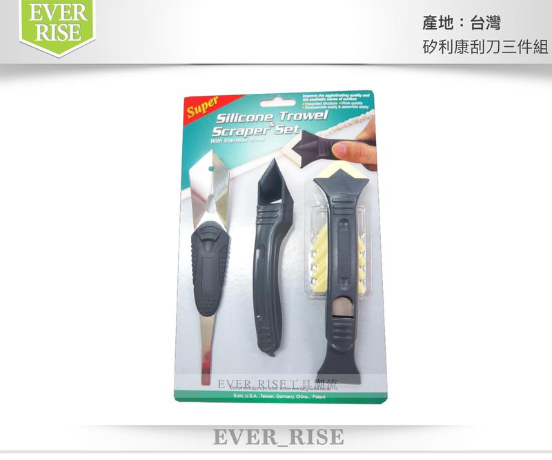 [工具潮流]缺 台灣製造 orix 專業矽利康工具三件組 刮刀抹平工具 PW133