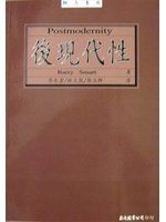 《後現代性 (Postmodernity)》ISBN:9577320732│高雄復文圖書出版社│李衣雲│只看一次
