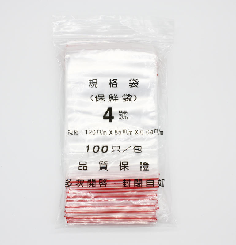 【包裝材料屋】#4號PE高保鮮夾鏈袋 85x120x0.04【100入】【食品級】 【台灣製造】