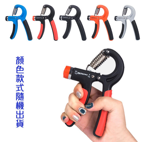winshop】B3846 可調式握力器R型握力器手指運動腕力訓練器臂力器抓力 